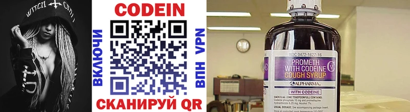 нарко площадка наркотические препараты  Полярные Зори  Codein напиток Lean (лин) 