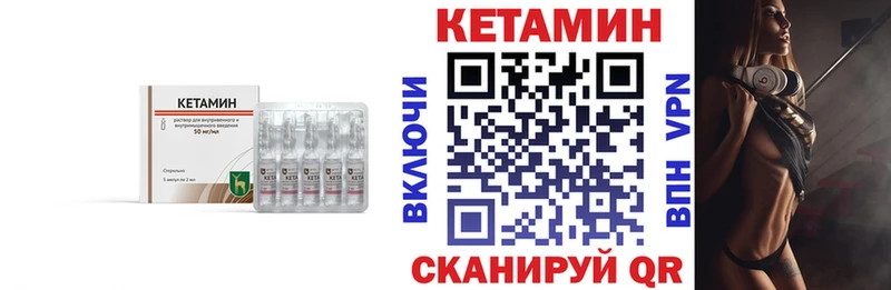 Кетамин VHQ  Полярные Зори 