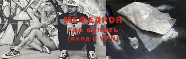 мефедрон Армянск