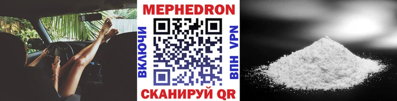 как найти   Полярные Зори  Меф кристаллы 