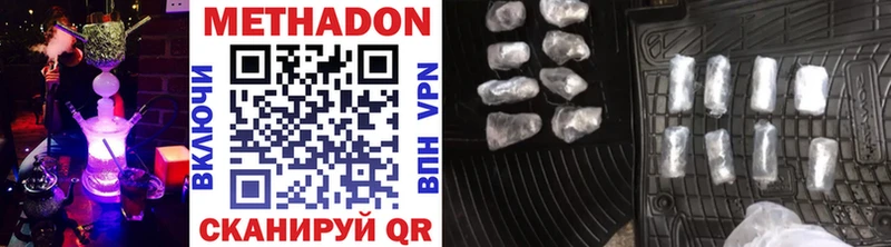купить  сайты  Полярные Зори  МЕТАДОН белоснежный 
